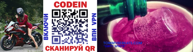 мориарти официальный сайт  как найти закладки  Лянтор  Кодеин Purple Drank 