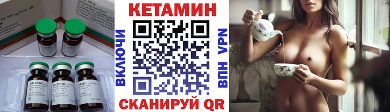 КЕТАМИН ketamine где найти Лянтор