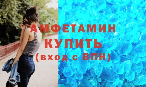 мяу мяу кристалл Арсеньев