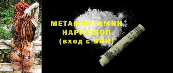 мяу мяу кристалл Арсеньев