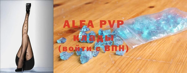 мяу мяу кристалл Арсеньев