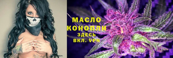 мяу мяу кристалл Арсеньев